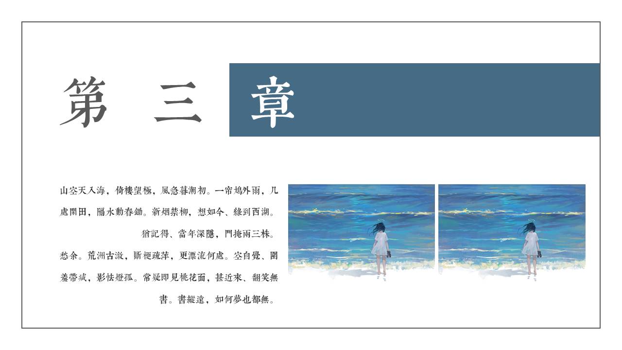 中国风 (89).pptx